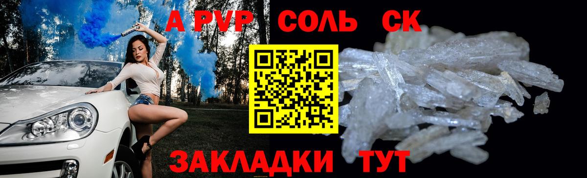 APVP мука  наркотики  Кудрово  APVP СК КРИС  Alpha-PVP СК  Вход с VPN  Alpha-PVP 