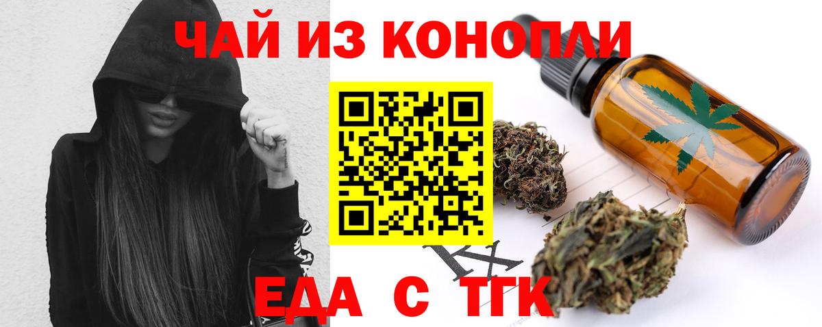 Печенье с ТГК марихуана  Вход с VPN  Кудрово 