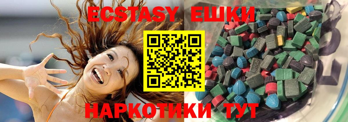 Экстази 99%  Ecstasy  Кудрово  Вход с VPN  ЭКСТАЗИ 99% 