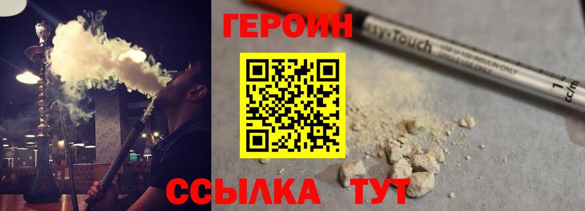 ГЕРОИН  ГЕРОИН Афган  Вход с VPN  Кудрово 