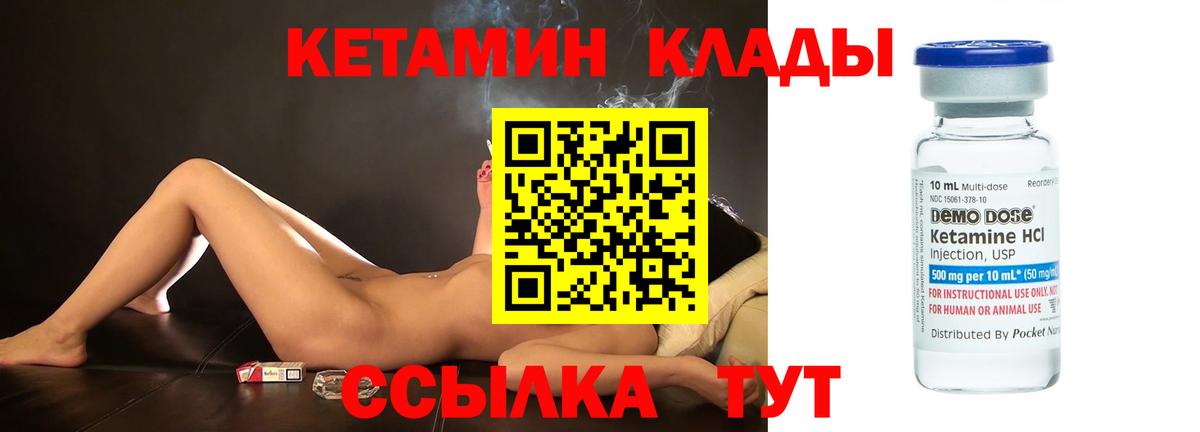 Кетамин ketamine  Вход с VPN  Кудрово 