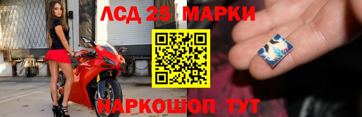 Лсд 25 экстази кислота Кудрово