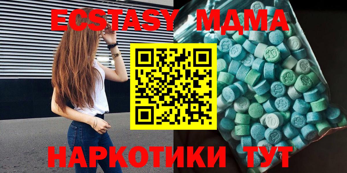 MDMA crystal Кудрово