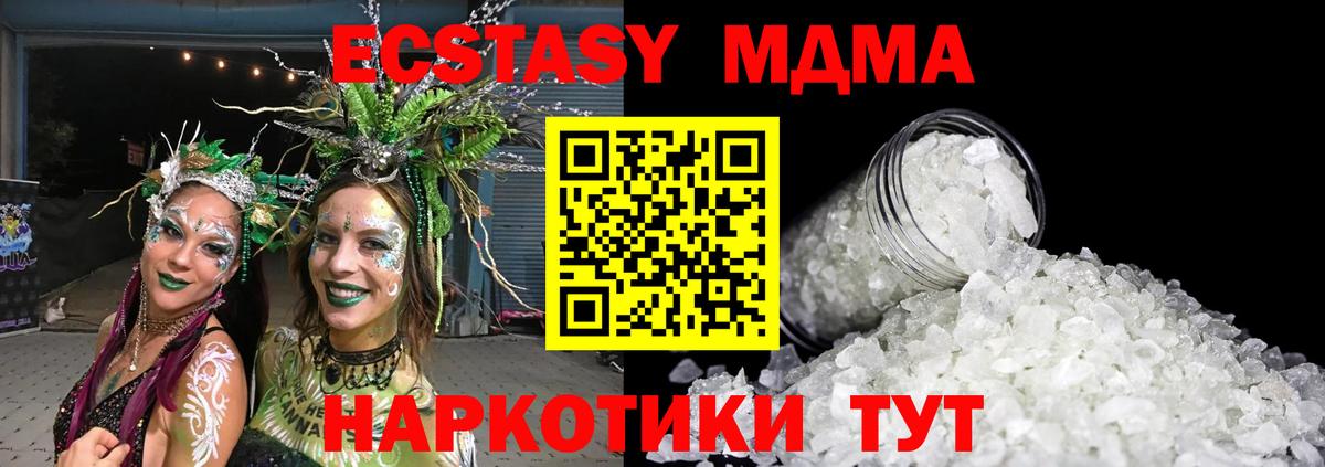 МДМА молли  Вход с VPN  MDMA crystal  Кудрово 