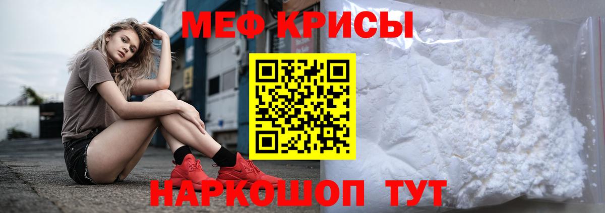 Меф  Вход с VPN  Кудрово  Мефедрон кристаллы  Меф мука 