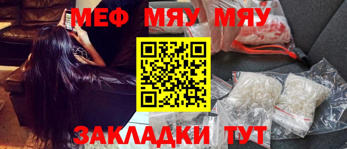 МЕФ кристаллы Кудрово