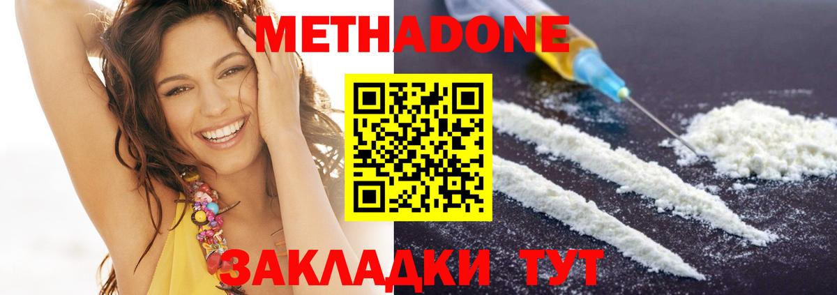 Метадон мёд  Вход с VPN  Кудрово 