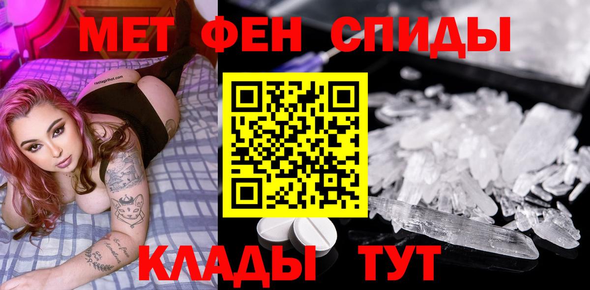 Метамфетамин  Метамфетамин мет  Вход с VPN  Кудрово 