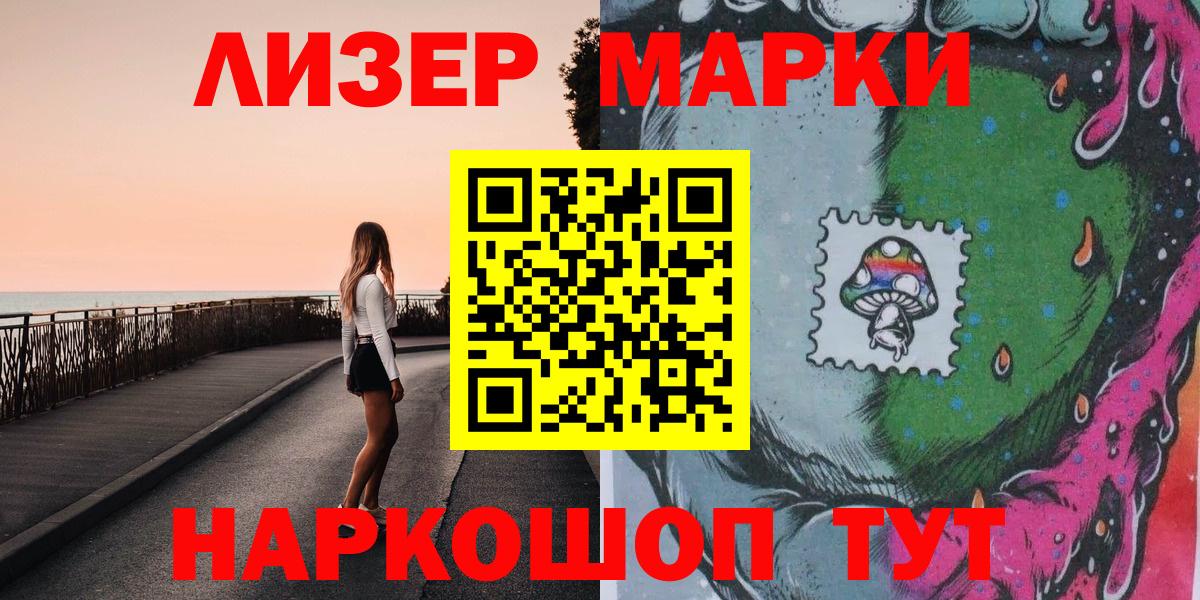 Кудрово  Наркотические марки  Марки 25I-NBOMe 1,8мг  сколько стоит  Марки 25I-NBOMe 1,8мг  Вход с VPN 