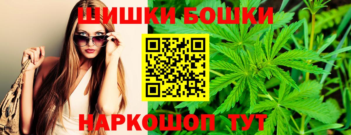 Бошки Шишки Amnesia Кудрово